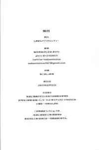 (C92) [Shimapanicecandy (Kijinaka Mahiro)] Murasaki Neko Yukari (Kirakira PreCure a la Mode)