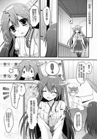 (COMIC1☆9) [Remon no Omise (Furukawa Remon)] Uchi no Haruna-san. (Kantai Collection -KanColle-) [Chinese] [Aeroblast个人汉化]