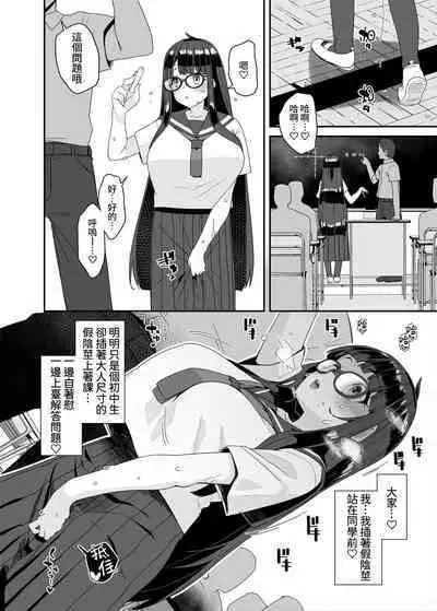 Dosukebe Kyonyuu JC ga Kounai Onanie Suru Hanashi