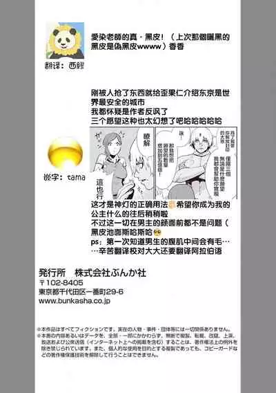 Arabian Halloween Night