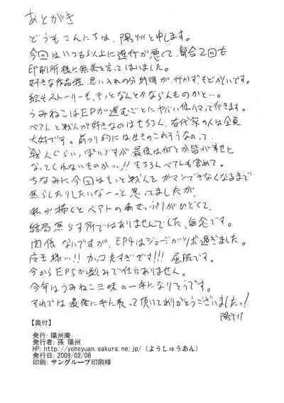 Prisoner of a Butterfly