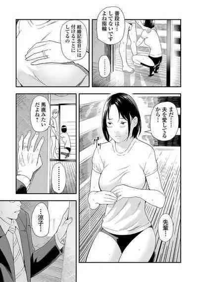 Web Comic Toutetsu Vol. 87