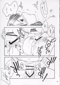 (C68) [Purin Yokochou (Ouka Sushi)] Koi ni Fuku Kaze 3 ~Futari~ (Koi Kaze)