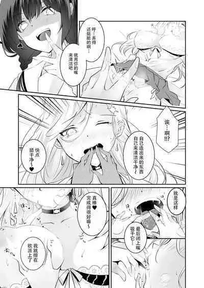 家庭内売春2 NICOLAI [Chinese] [透明声彩汉化组]