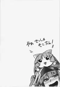 (C81) [Totsugasa, Drill Biyori (Various)] Touhou Junai Goudoushi ～Suzuran～ (Touhou Project)