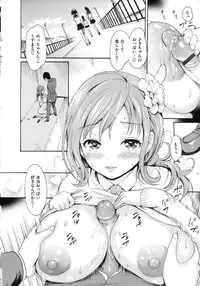 [E-musu Aki] Yawahada Otome