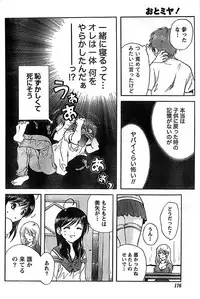 Doki! Special 2008-07