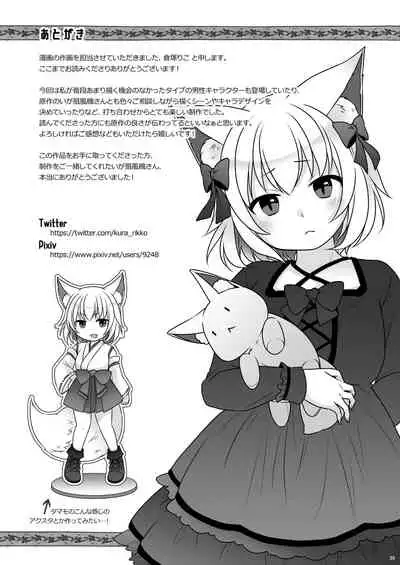 Ippan Heishi Akira ga Shitennou Tamamo wo Tsukaima ni Dekita Wake