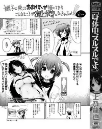 [Kamino Ryu-ya] Shintaichuu, Nurunuru Desu. - My Whole Body Is Clammy Ch. 1 [English] [ac124] [Decensored]