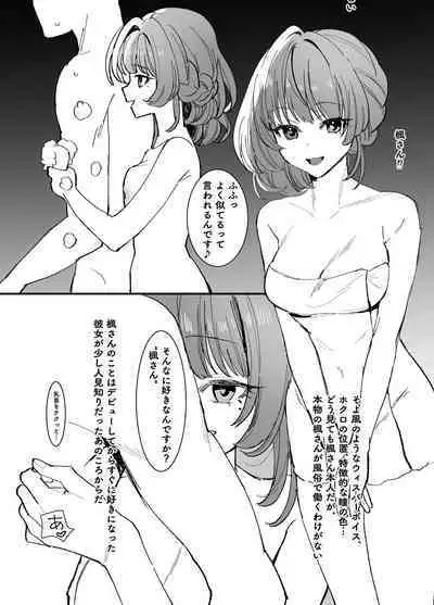 [Yamuyamu Yami~ (yam)] Osoto de Shiyo (THE IDOLM@STER CINDERELLA GIRLS) [Digital]