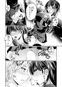 [Shogota] Osananajimi no Saiminjutsu wa Jikosaimin! ~Jibun de Kaketanda kara Monku Nee daro?~ 1-2