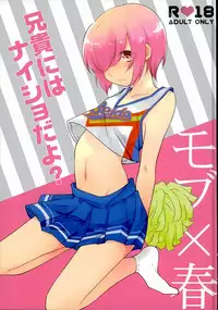 (HaruCC20) [Mikazuki Shokudou (Kurosawa Ayuki)] Aniki ni wa Naisho da yo? (Daiya no Ace)