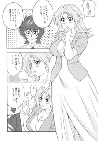 [Rippadou (Various)] Okachimentaiko DESTINY (Various) [Digital]