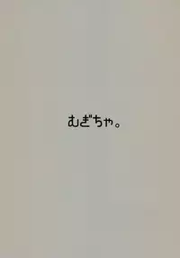 (C94) [Mugicha. (hans)] Nitoritio (Touhou Project)