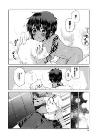 (C85) [Catcher in the Rye (Kurokawa Juso)] Ko Akunin. Akunin no Okaa-san Hen [Chinese] [无毒汉化组]