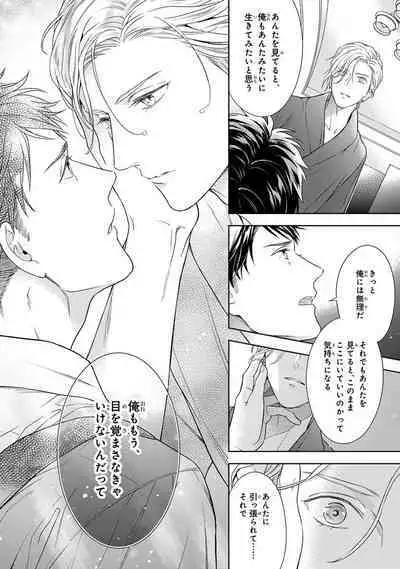 Calling Darling, Las Vegas