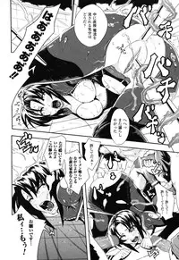 Rider Suit Heroine Anthology Comics 2
