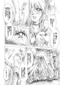 (C73) [Kotori Jimusho (Sakura Bunchou)] Gisei to Inori wo... (Sailor Moon)