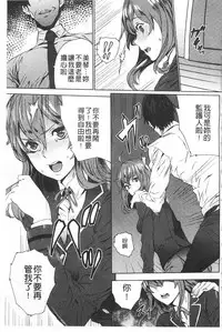 [OUMA] Meishiiku ~Ane no Musume to no Inkan Nikki~ | 姪飼育 ~與姪女的淫姦日記~ [Chinese]