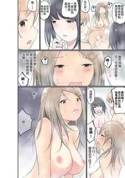 [Maitaimu] Manchira shiteru JK o Hakken shita node Gakuen Nai de Choukyou shite mita | 暴露狂女子高中生的日常生活 學校內的變態調教 Ch.1-25 [Chinese]