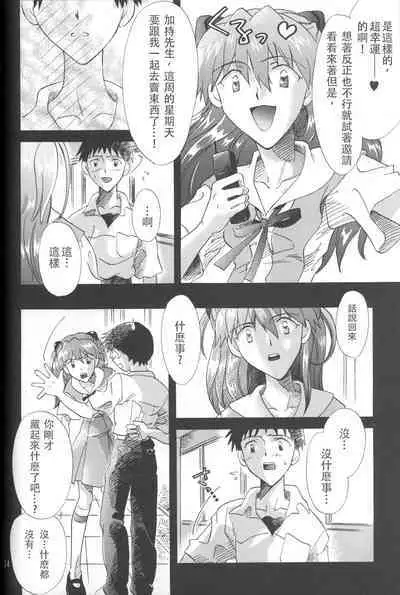 PEPPY ANGEL Lost Episode0_1