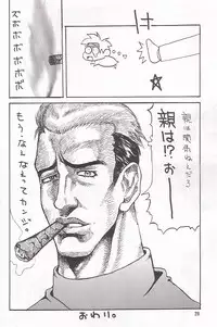 (C59) [MAXIMUM WIND (Ibu Hidekichi)] I'm not BOY (King of Fighters)