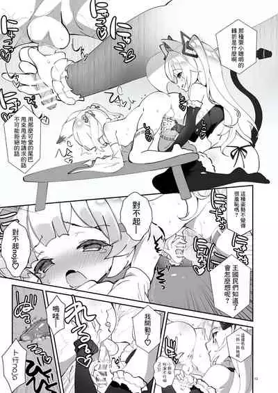 [A-WALKs (Fujishima Sei1go)] Nekomasu-san (Kitsune) no Ofuda o Hagashitai (Nora Cat, Virtual Noja Loli Kitsunemusume Youtuber Ojisan) [Chinese] [Win98汉化组] [Digital]