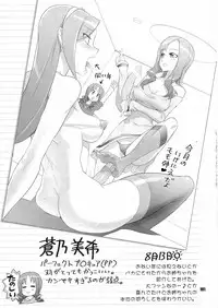 [Digital Accel Works (INAZUMA)] Inazuma Pretty Warrior (Precure Series)