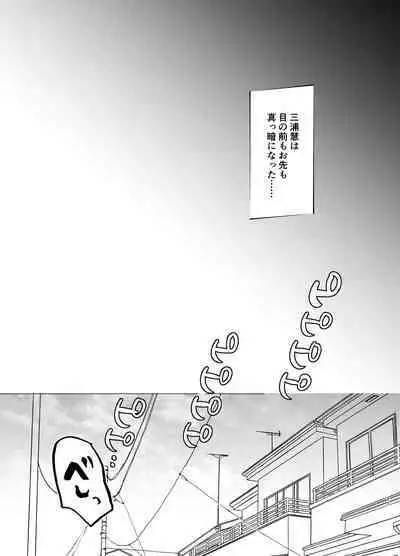 [Tamani wa Shinruchuu (Yuuki)] Mahou Shoujo Miracle Mira-chan [Digital]