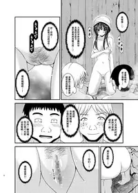 [valssu (Charu)] Roshutsu Shoujo Nikki 16 Satsume [Chinese] [尼尔个人汉化] [Digital]