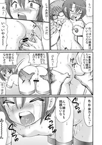 [Suzume no Miya (Tanaka Penta)] P-No-Kio [Digital]