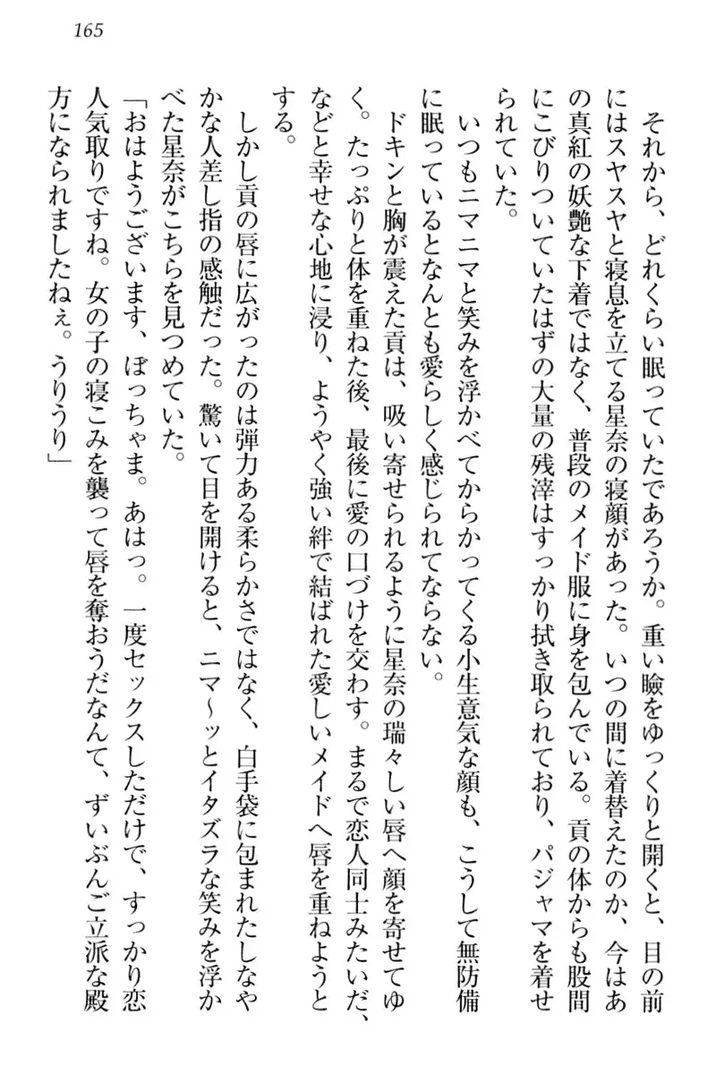 Ero Karakai Jouzu no Maid-san