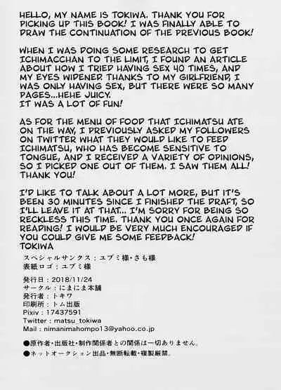 (Kahou wa Nete Matsu 20) [Nimanima Honpo (Tokiwa)] Ore no Shita ga Kyou mo Okashii!! ~24-Jikan Baku Iki 3P Secross~ | My Tongue Has Been Weird Lately ~24 hours of explosive threesome sex!!~ (Osomatsu-san) [English]