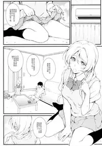 (COMIC1☆11) [Heaven's Gate (Andou Tomoya)] Erochika Shi (Love Live!) [Chinese] [靴下汉化组]