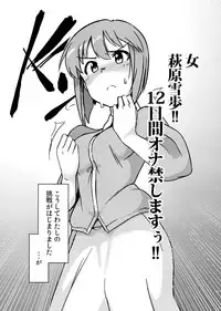 [Suimitsutou Koubou (Momo no Suidousui)] Yuki Chinpo - Futanari Yukiho to Neteta Miki (THE iDOLM@STER) [Digital]