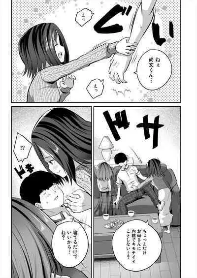 COMIC Mugen Tensei 2023-02