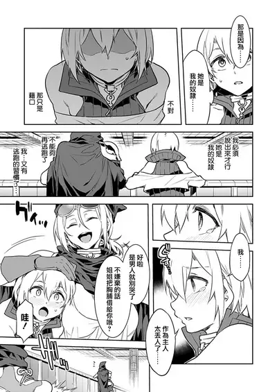 [Mizuryu Kei] Luvslave Ch. 3 (COMIC MeDu 2019-11-01) [Chinese] [無邪気漢化組]