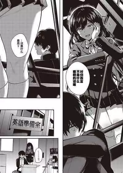 [Yoshitora] Boku no Daisuki na Sensei | 我最喜欢的老师 Ch. 1-3 [Chinese] [逃亡者×真不可视汉化组] [Digital]