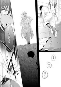 [Soutome Emu] Sahara no Kurowashi [Digital]