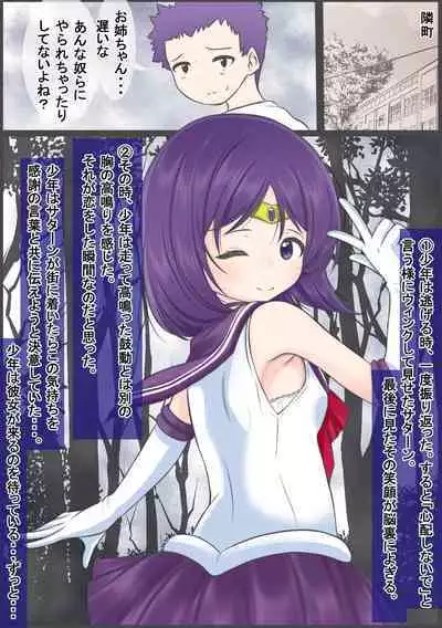 Sexy Saturn is grabbed, stabbed with a sword, and raped just like the rape scene in the movie Jean d'Arc.