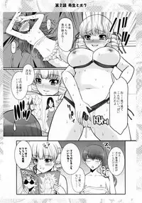 (C80) [Neko to Hato (Hatoya Mameshichi)] Ojousama to Sensei to Maid-san to Boku (Various)