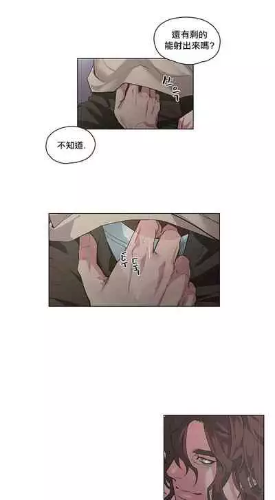 The Warrior and the Deity | 勇者与山神 Ch. 2-6+加笔1+加笔2