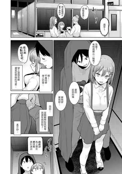 SotsuAl Cameraman to shite Ichinenkan Joshikou no Event e Doukou Suru Koto ni Natta Hanashi Ch. 1-16