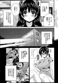 [Pon Takahanada] Otani-san no Cosplay Jijou Ch. 1-7