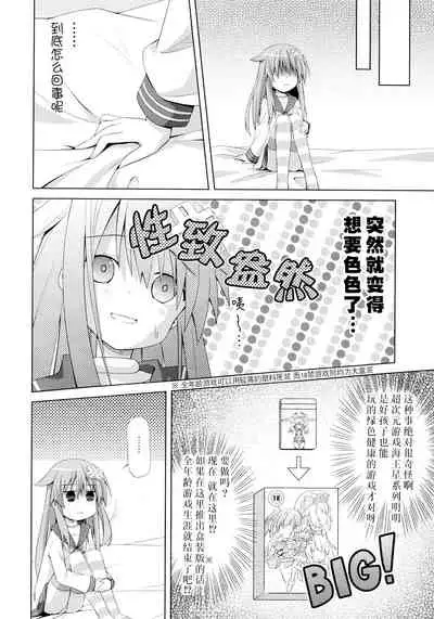 A certain Nepgear was harmed in the making of this doujinshi