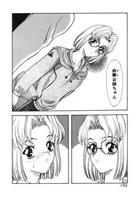 [Mukai Masayoshi] Haitoku no Kanata