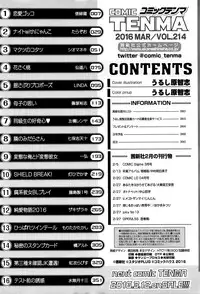 COMIC Tenma 2016-03