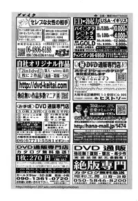 COMIC Penguin Celeb 2016-02