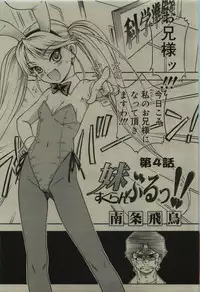 Comic RiN [2010-01] Vol.61