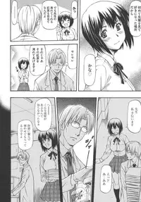 [Nagare Ippon] Meat Hole